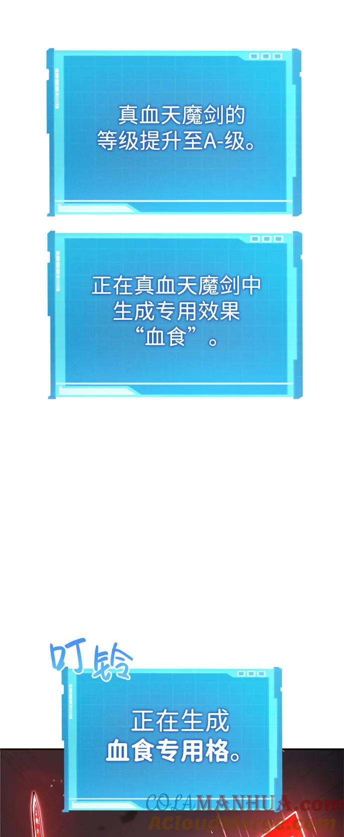 第55话-靠神级天赋无限成长-Fleecy cloud,2love/SHYATAN（第5张）