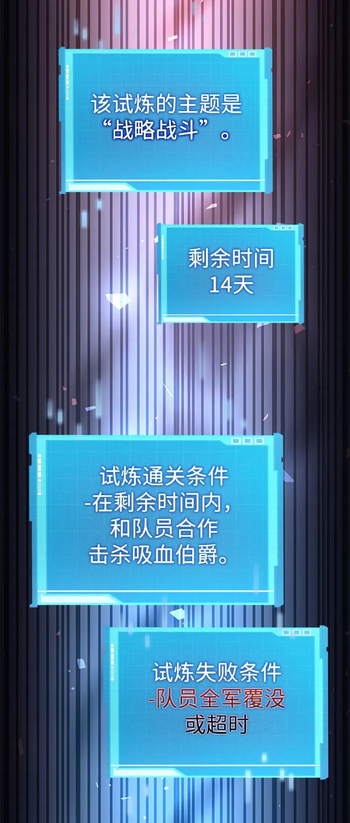 第55话-靠神级天赋无限成长-Fleecy cloud,2love/SHYATAN（第16张）