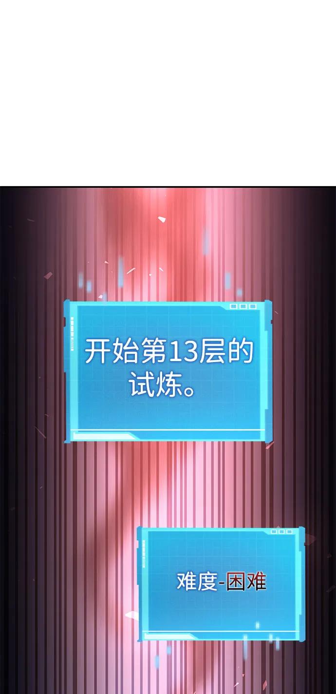 第55话-靠神级天赋无限成长-Fleecy cloud,2love/SHYATAN（第15张）