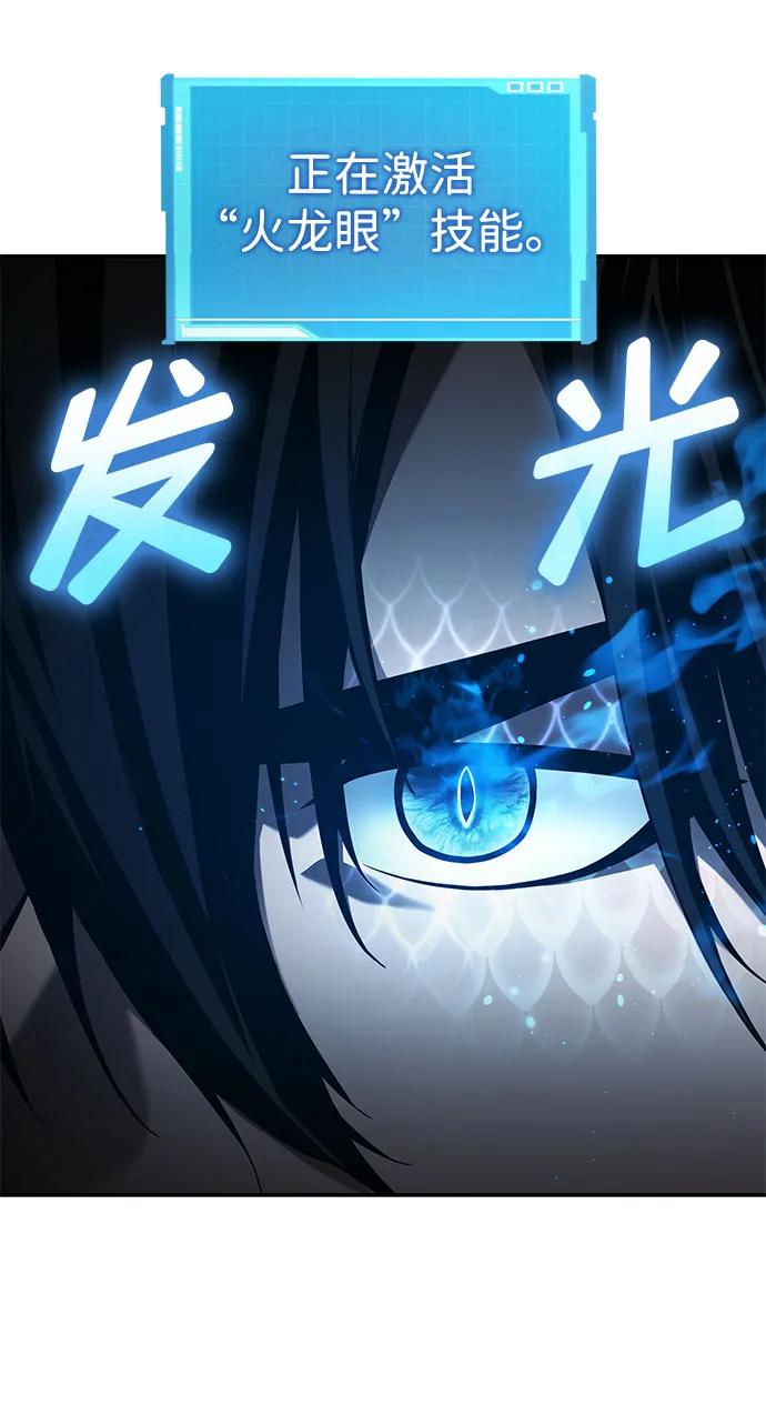 第55话-靠神级天赋无限成长-Fleecy cloud,2love/SHYATAN（第8张）