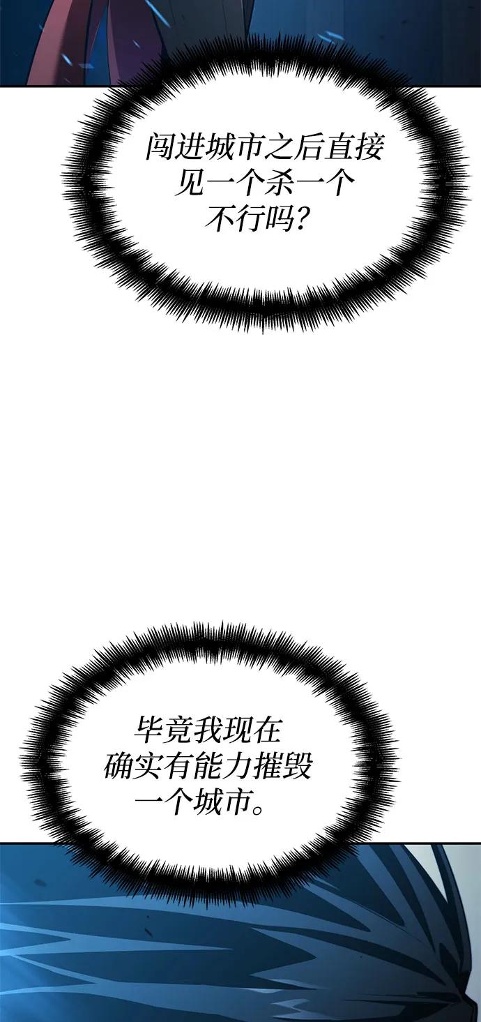 第55话-靠神级天赋无限成长-Fleecy cloud,2love/SHYATAN（第26张）