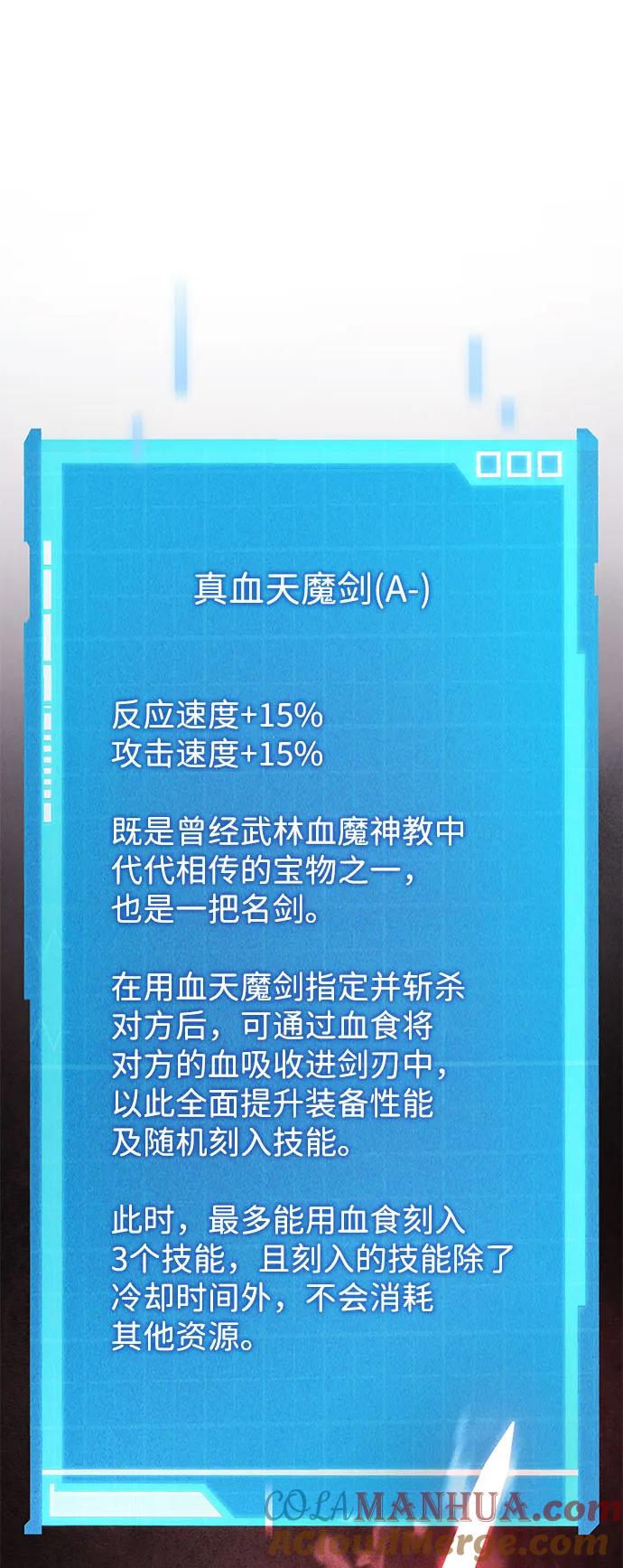 第55话-靠神级天赋无限成长-Fleecy cloud,2love/SHYATAN（第9张）