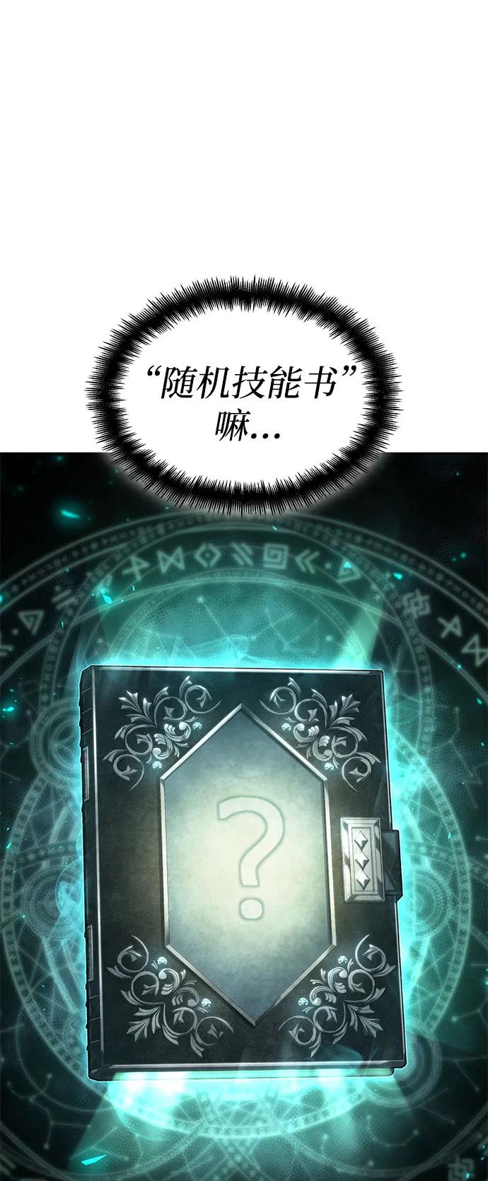 第55话-靠神级天赋无限成长-Fleecy cloud,2love/SHYATAN（第20张）