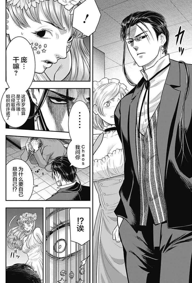 第57话-杀手餐厅-河合孝典 平山梦明（第8张）