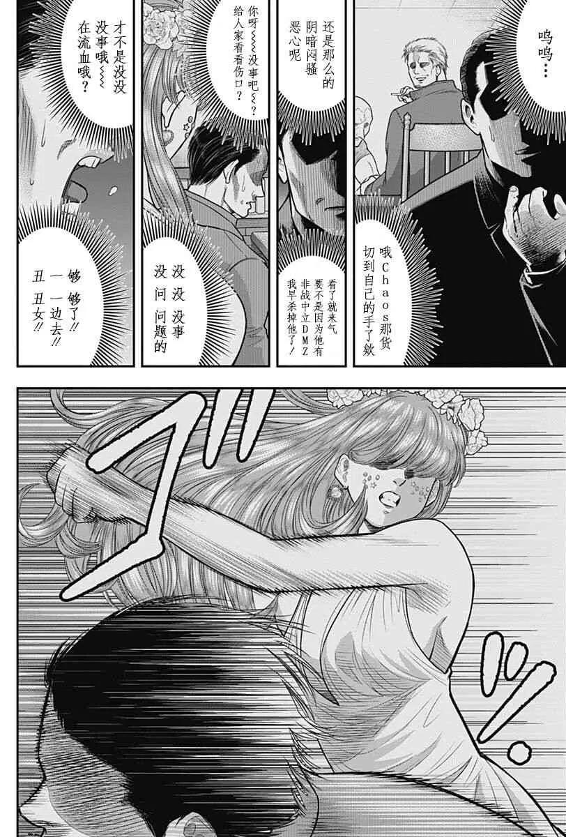 第57话-杀手餐厅-河合孝典 平山梦明（第2张）