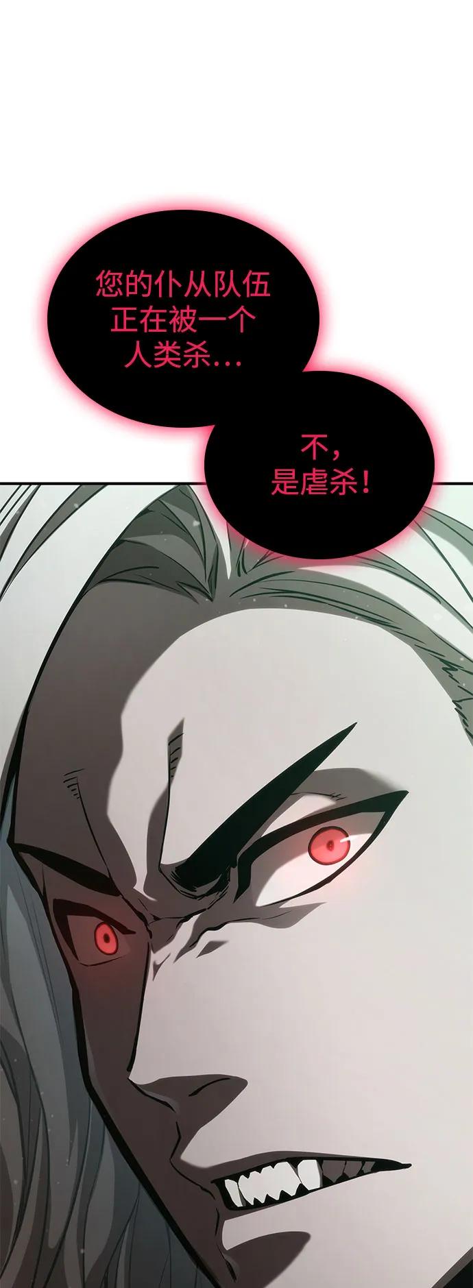 第57话-靠神级天赋无限成长-Fleecy cloud,2love/SHYATAN（第18张）