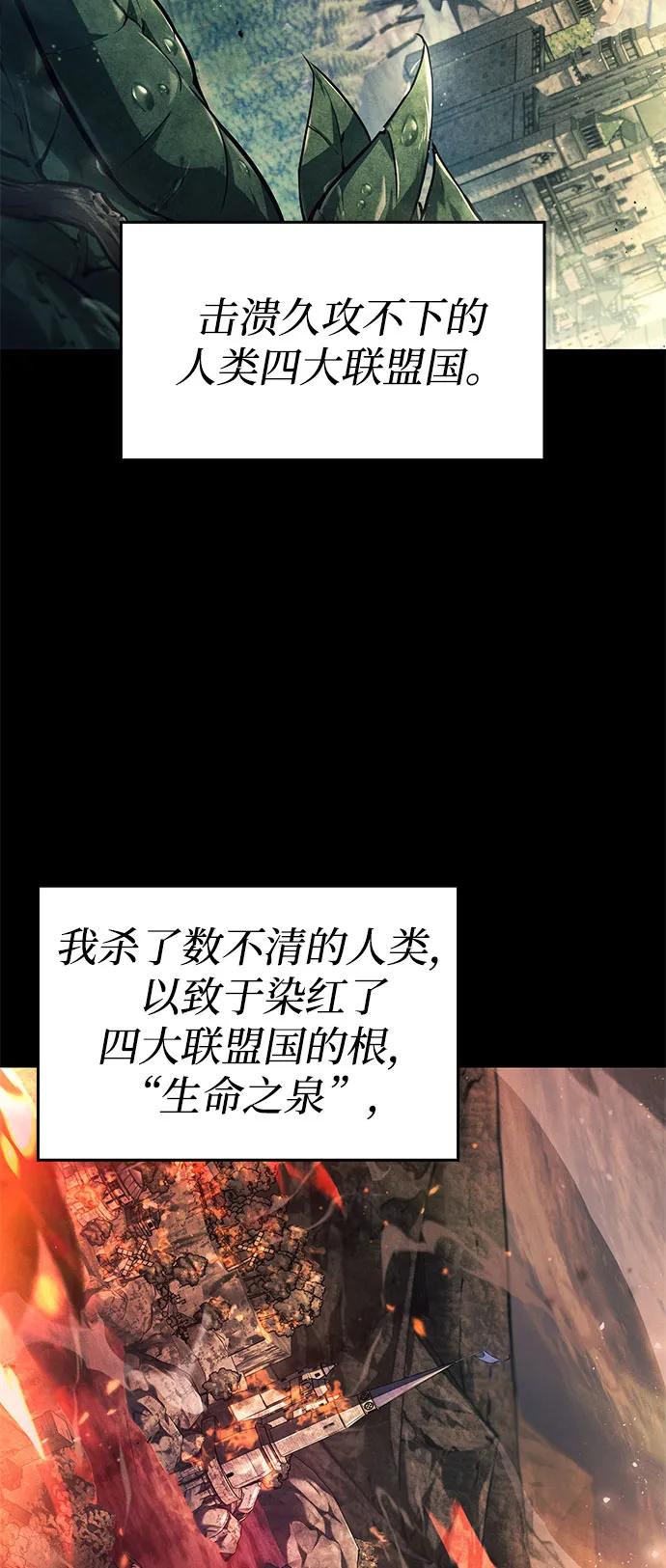 第57话-靠神级天赋无限成长-Fleecy cloud,2love/SHYATAN（第12张）
