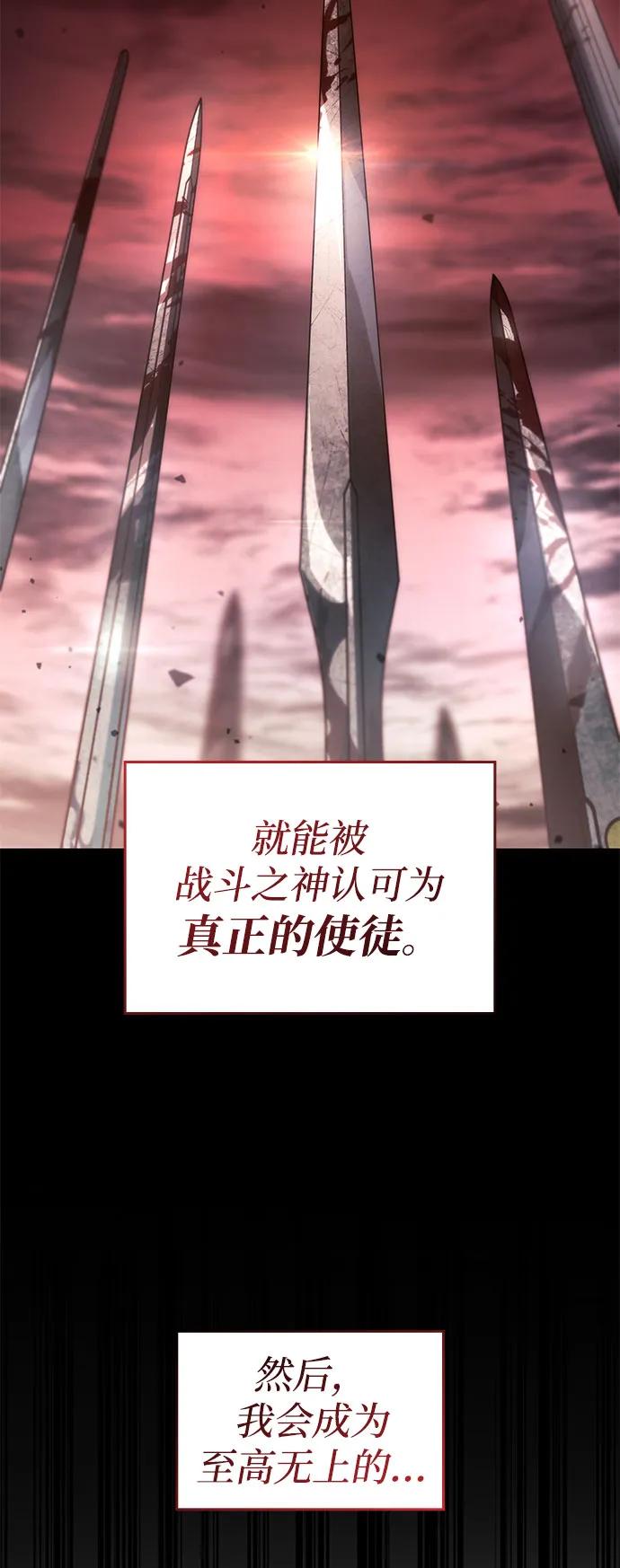 第57话-靠神级天赋无限成长-Fleecy cloud,2love/SHYATAN（第14张）