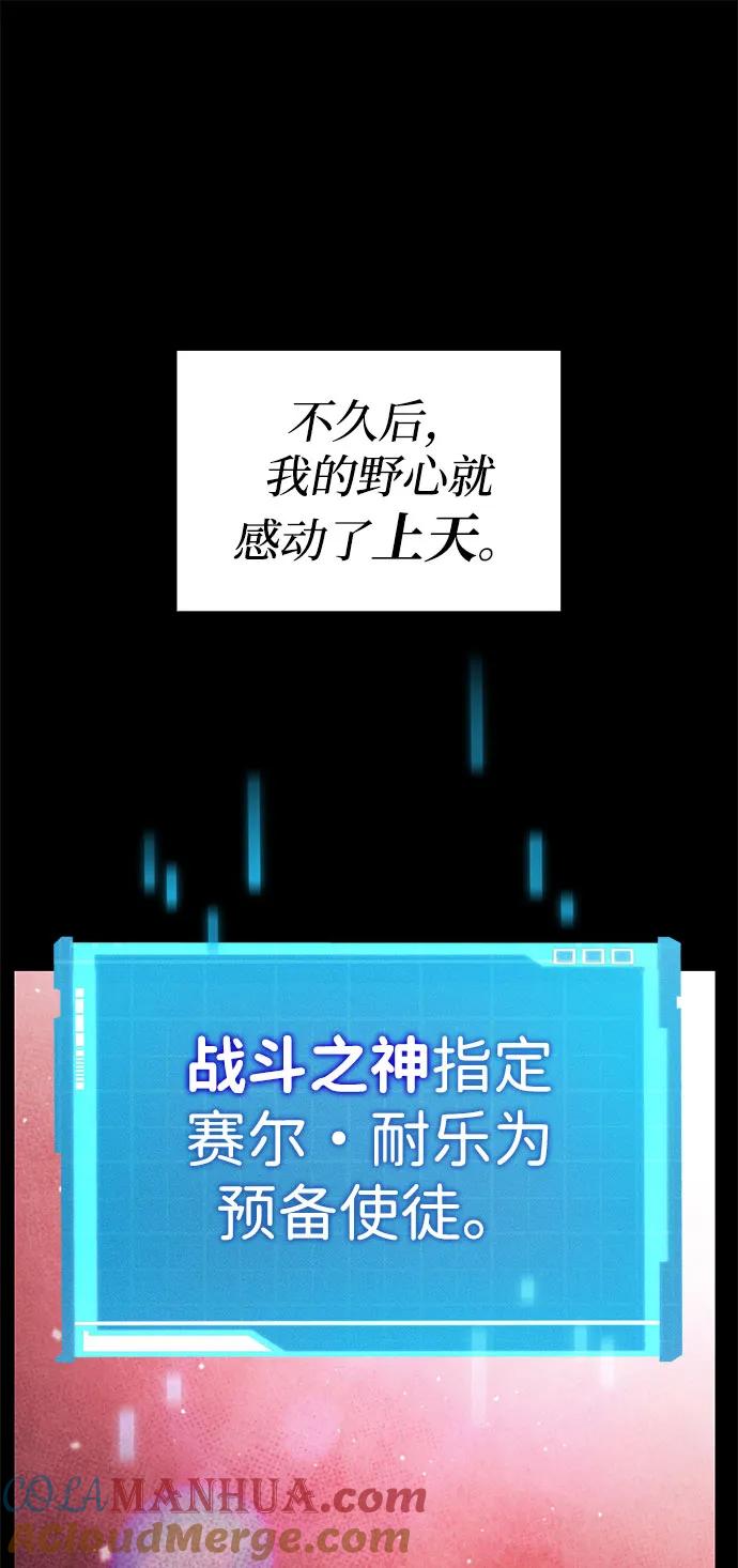 第57话-靠神级天赋无限成长-Fleecy cloud,2love/SHYATAN（第9张）