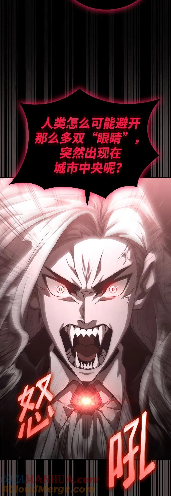 第57话-靠神级天赋无限成长-Fleecy cloud,2love/SHYATAN（第25张）