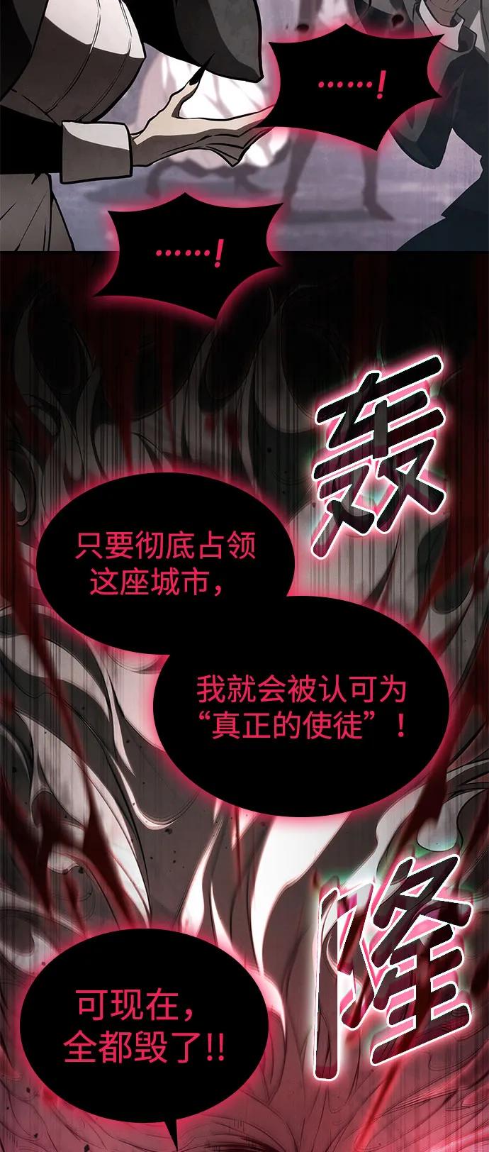 第57话-靠神级天赋无限成长-Fleecy cloud,2love/SHYATAN（第27张）