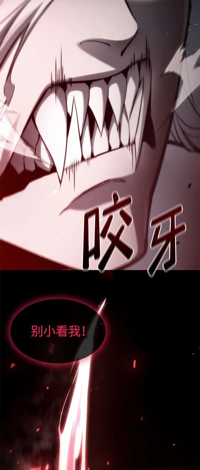 第58话-靠神级天赋无限成长-Fleecy cloud,2love/SHYATAN（第11张）