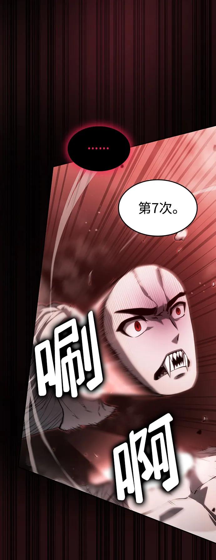 第58话-靠神级天赋无限成长-Fleecy cloud,2love/SHYATAN（第20张）