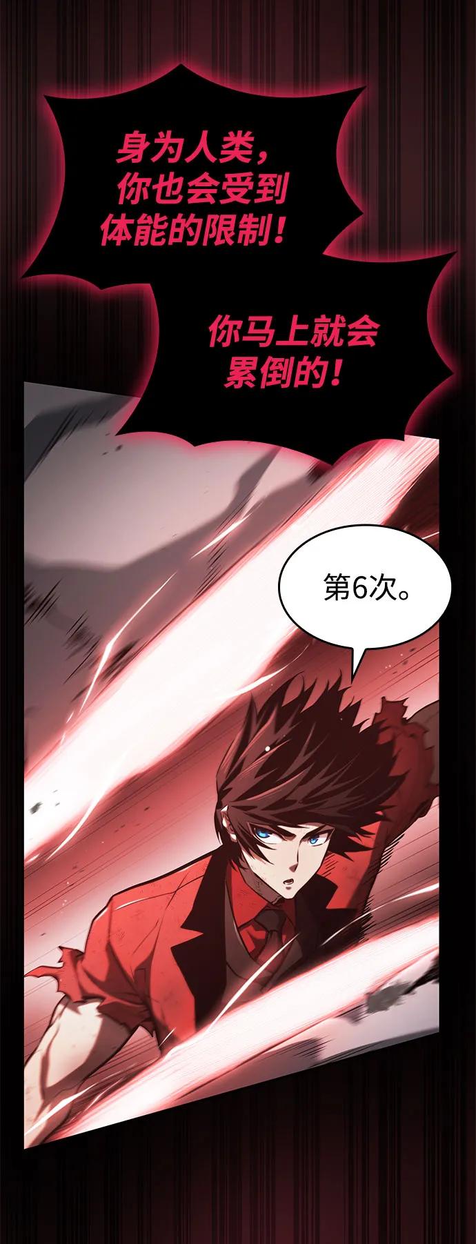 第58话-靠神级天赋无限成长-Fleecy cloud,2love/SHYATAN（第19张）