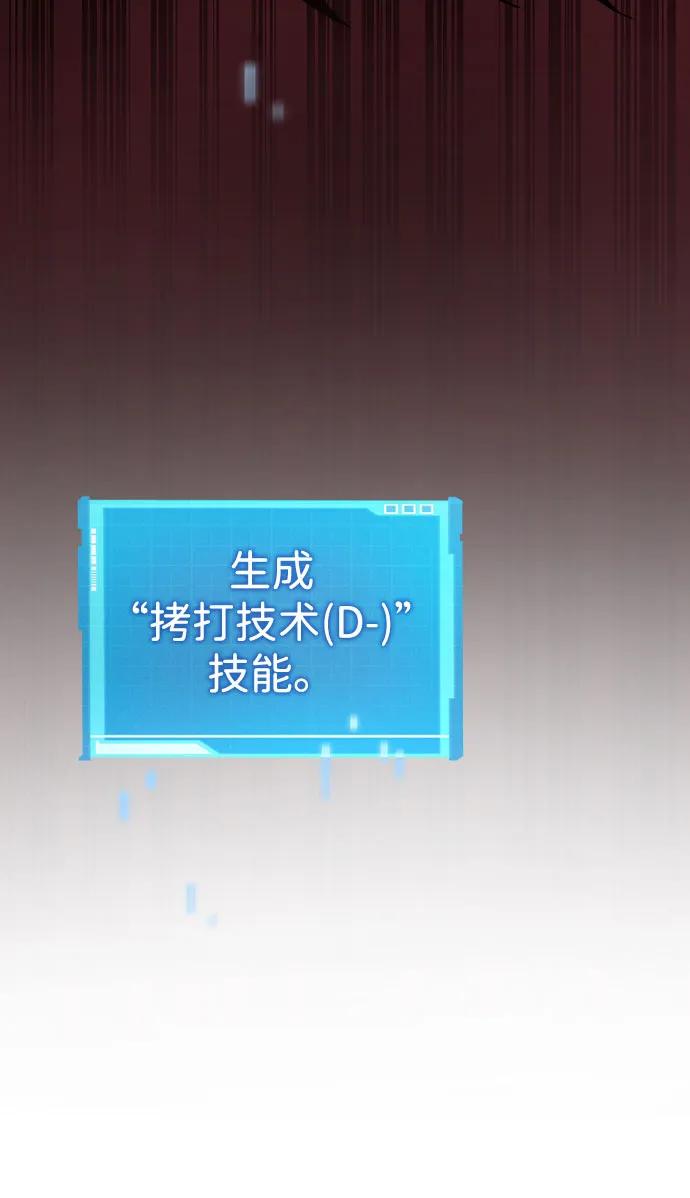 第58话-靠神级天赋无限成长-Fleecy cloud,2love/SHYATAN（第23张）
