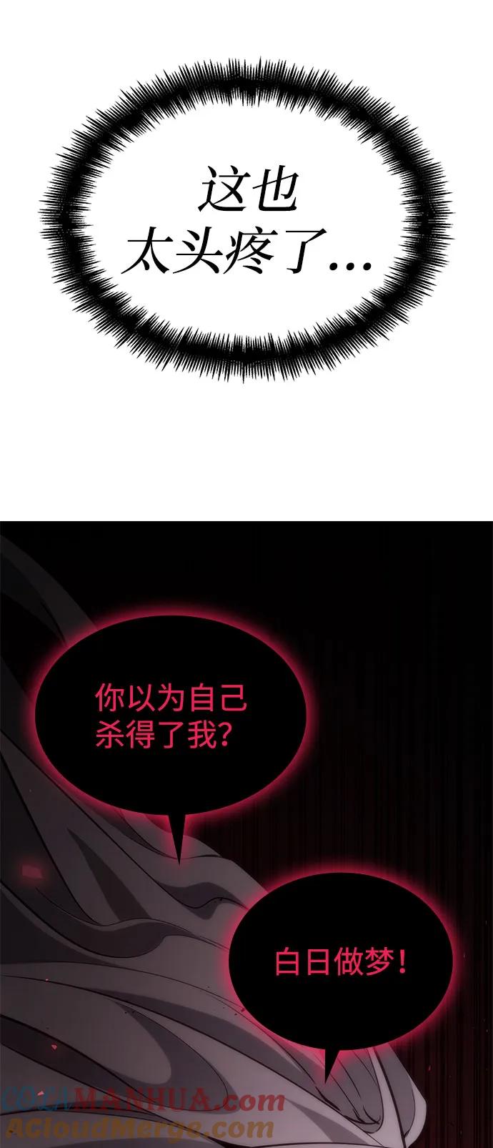 第58话-靠神级天赋无限成长-Fleecy cloud,2love/SHYATAN（第5张）