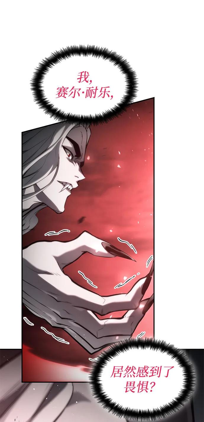 第58话-靠神级天赋无限成长-Fleecy cloud,2love/SHYATAN（第10张）