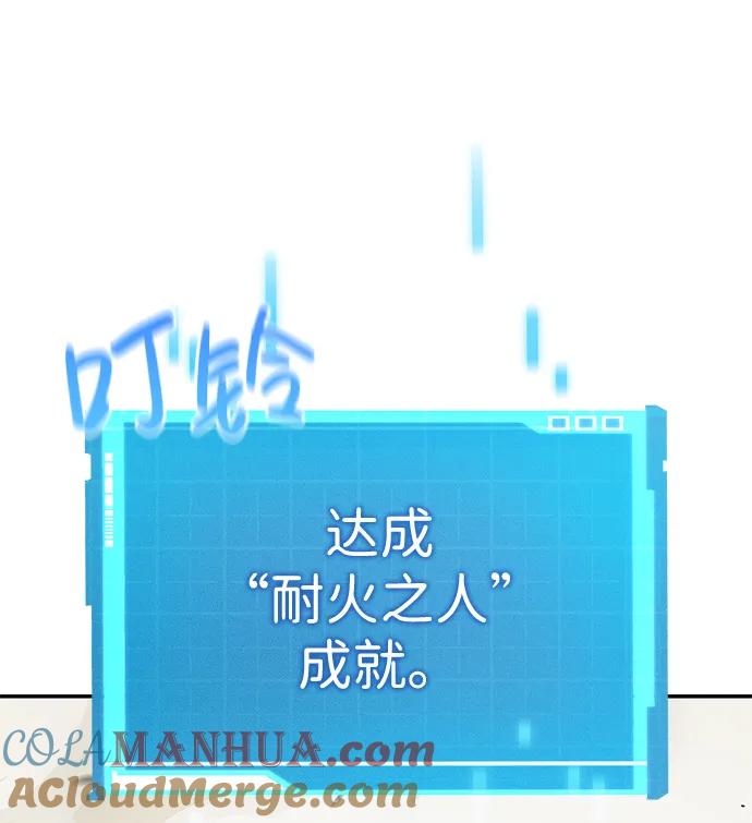 第5话-靠神级天赋无限成长-Fleecy cloud,2love/SHYATAN（第4张）
