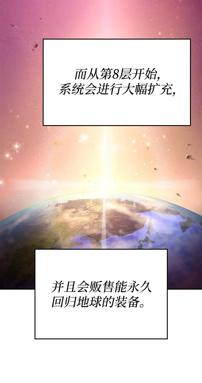第5话-靠神级天赋无限成长-Fleecy cloud,2love/SHYATAN（第42张）