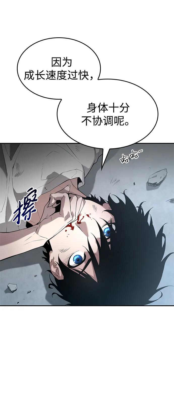 第5话-靠神级天赋无限成长-Fleecy cloud,2love/SHYATAN（第62张）