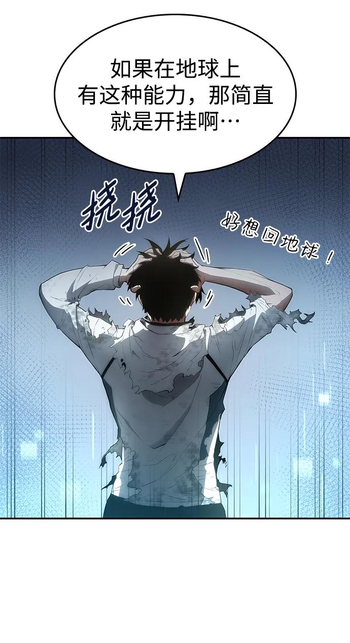 第5话-靠神级天赋无限成长-Fleecy cloud,2love/SHYATAN（第45张）