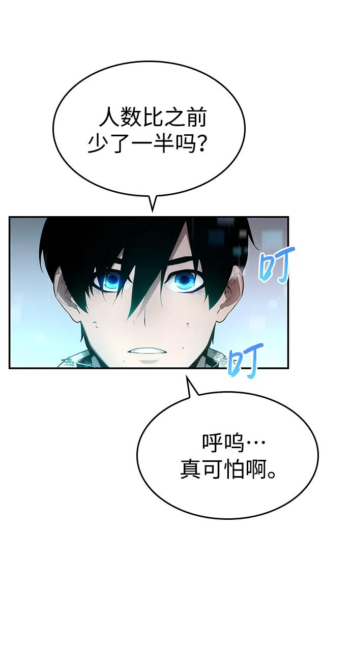 第5话-靠神级天赋无限成长-Fleecy cloud,2love/SHYATAN（第36张）