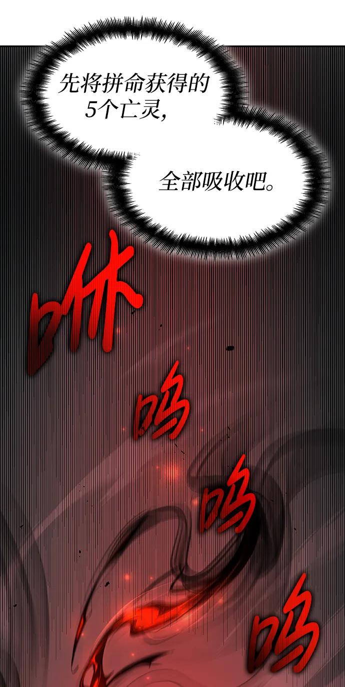 第5话-靠神级天赋无限成长-Fleecy cloud,2love/SHYATAN（第50张）