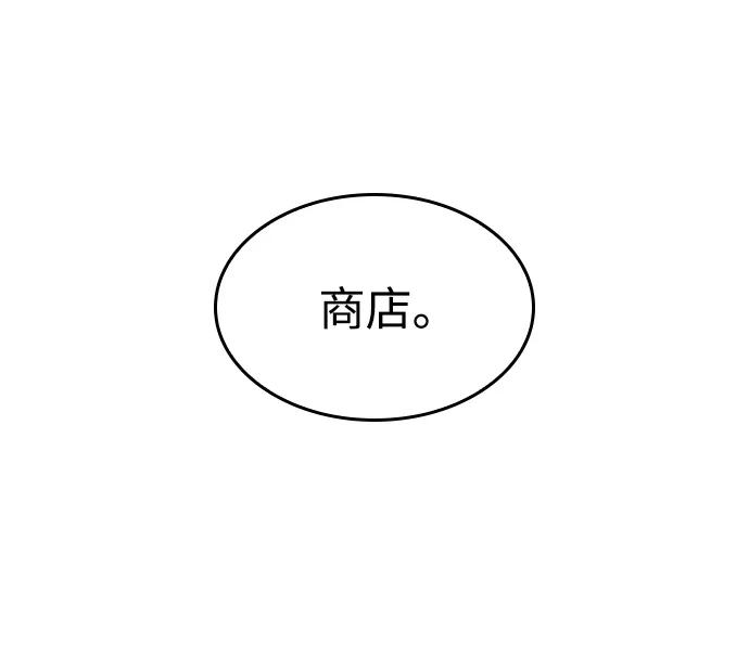 第5话-靠神级天赋无限成长-Fleecy cloud,2love/SHYATAN（第63张）
