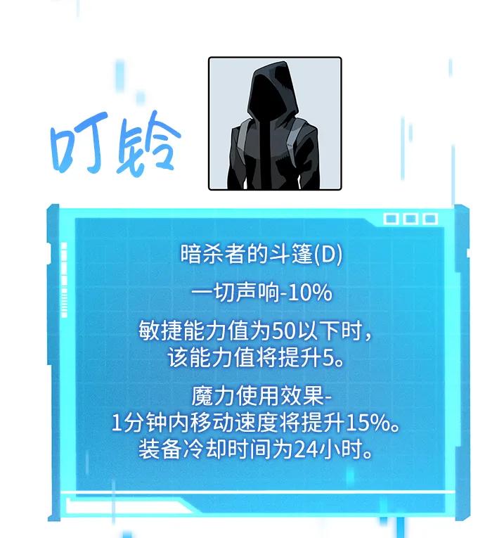 第5话-靠神级天赋无限成长-Fleecy cloud,2love/SHYATAN（第66张）
