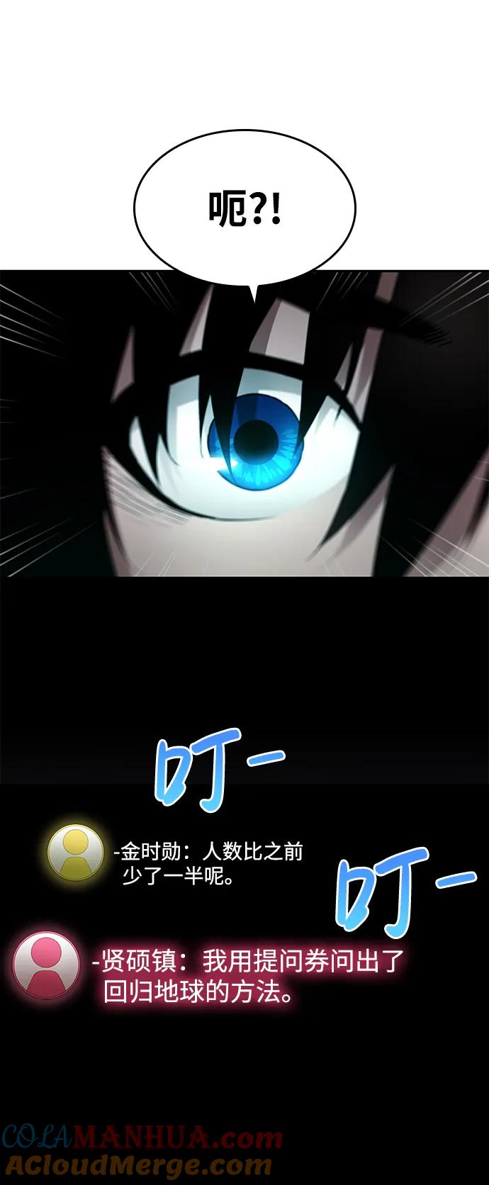 第5话-靠神级天赋无限成长-Fleecy cloud,2love/SHYATAN（第37张）