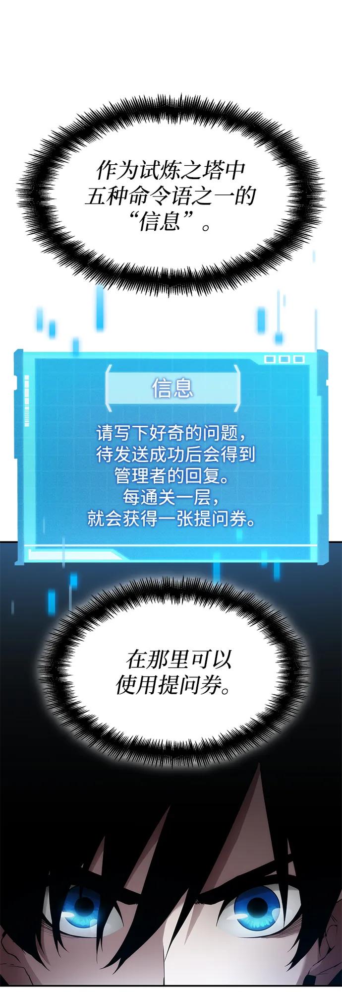 第5话-靠神级天赋无限成长-Fleecy cloud,2love/SHYATAN（第39张）
