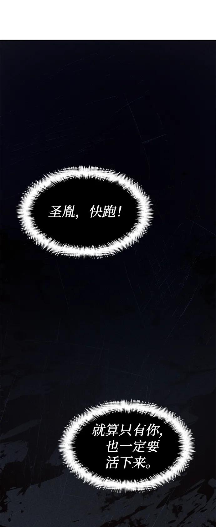 第5话-靠神级天赋无限成长-Fleecy cloud,2love/SHYATAN（第24张）