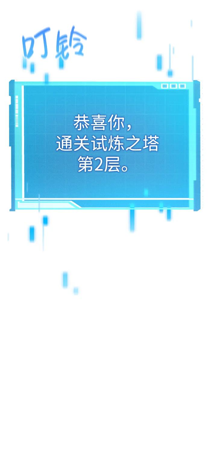 第5话-靠神级天赋无限成长-Fleecy cloud,2love/SHYATAN（第32张）