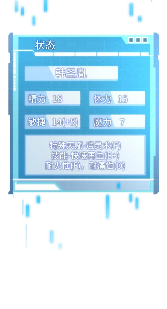 第5话-靠神级天赋无限成长-Fleecy cloud,2love/SHYATAN（第48张）