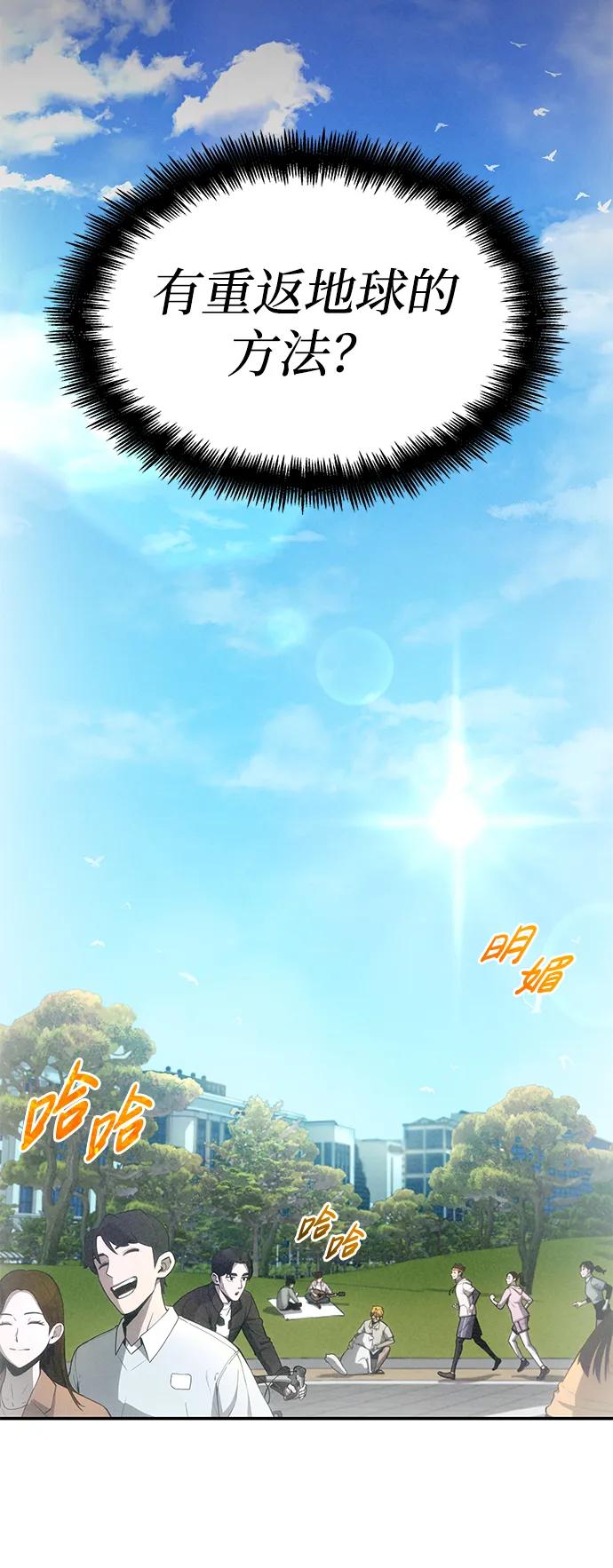 第5话-靠神级天赋无限成长-Fleecy cloud,2love/SHYATAN（第38张）
