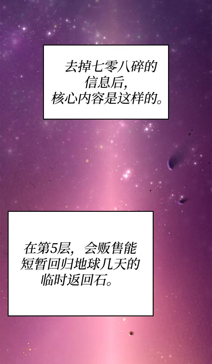 第5话-靠神级天赋无限成长-Fleecy cloud,2love/SHYATAN（第41张）