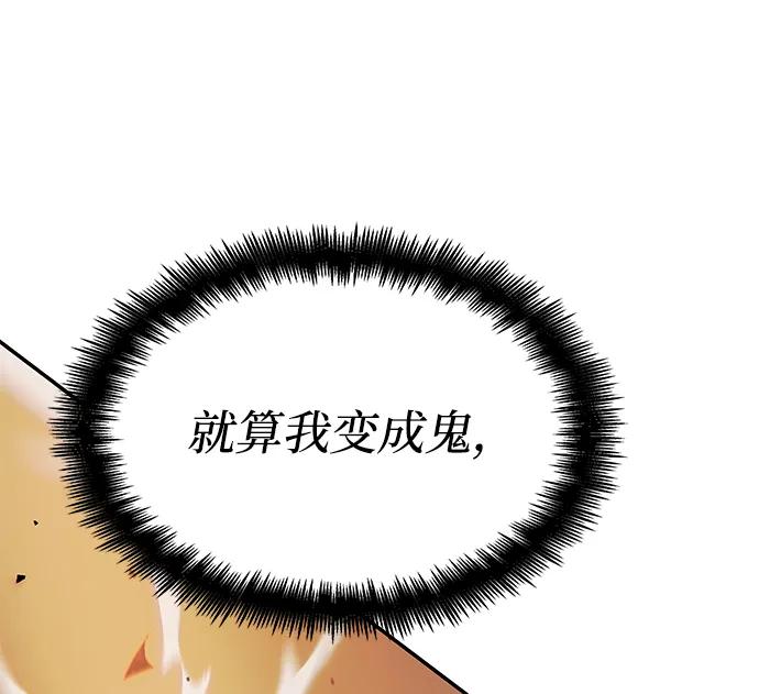 第5话-靠神级天赋无限成长-Fleecy cloud,2love/SHYATAN（第29张）