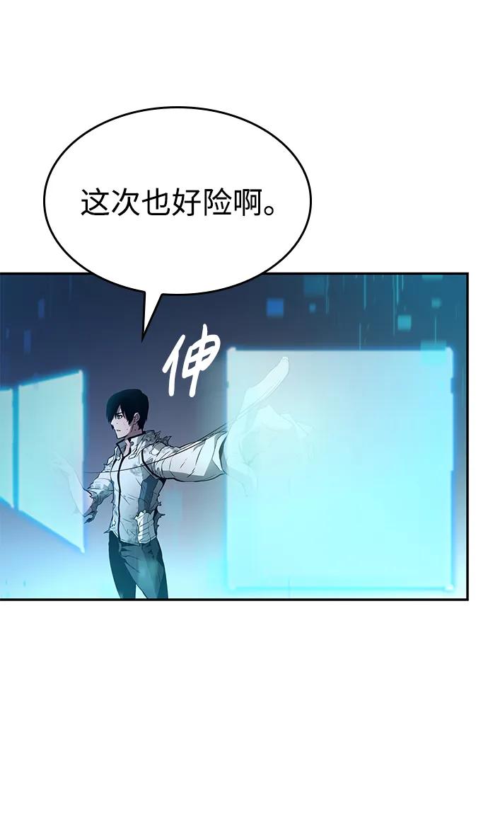第5话-靠神级天赋无限成长-Fleecy cloud,2love/SHYATAN（第35张）