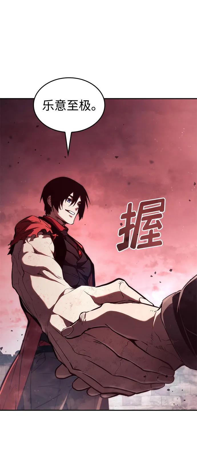 第59话-靠神级天赋无限成长-Fleecy cloud,2love/SHYATAN（第6张）