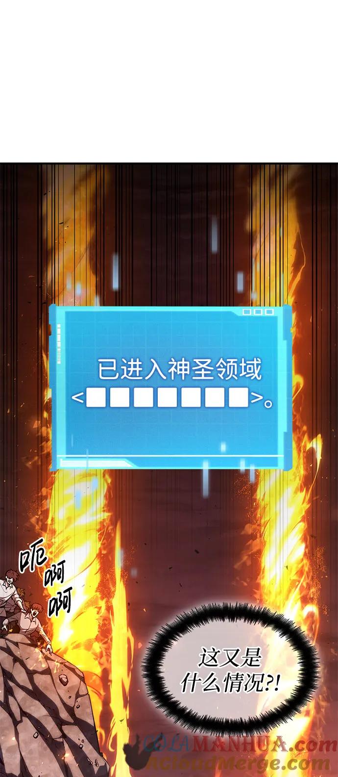 第59话-靠神级天赋无限成长-Fleecy cloud,2love/SHYATAN（第15张）