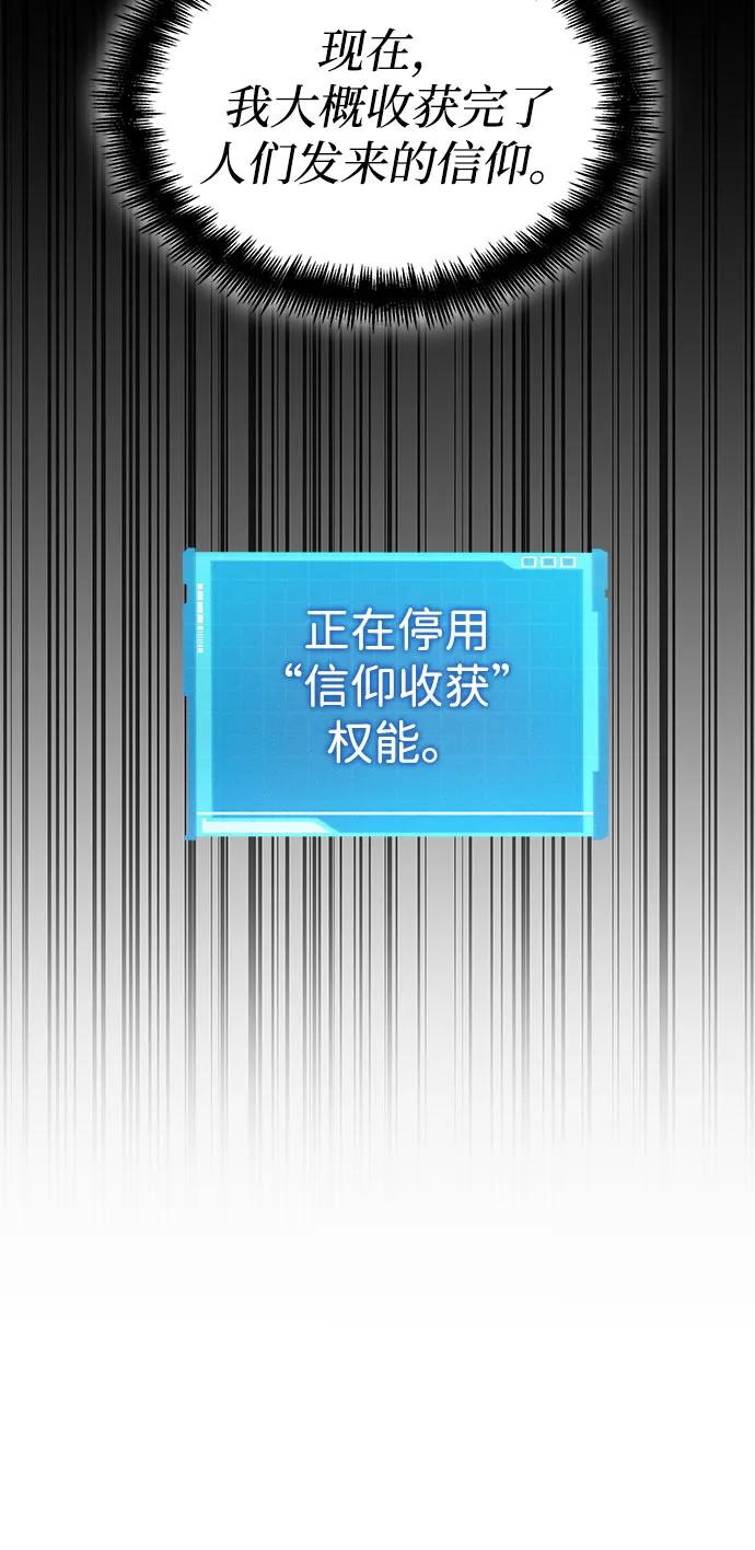 第59话-靠神级天赋无限成长-Fleecy cloud,2love/SHYATAN（第2张）