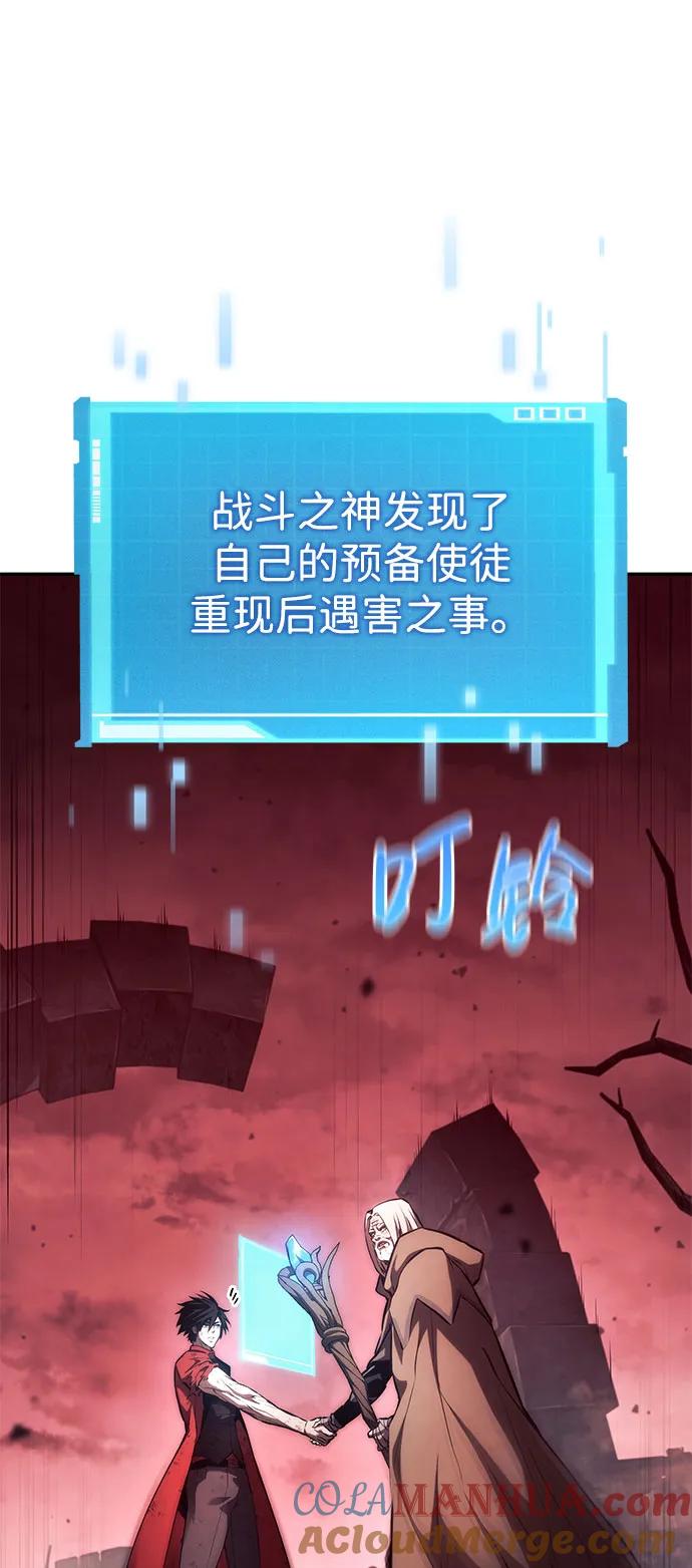 第59话-靠神级天赋无限成长-Fleecy cloud,2love/SHYATAN（第7张）