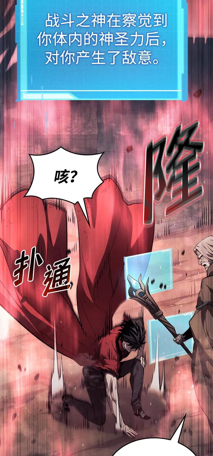 第59话-靠神级天赋无限成长-Fleecy cloud,2love/SHYATAN（第9张）