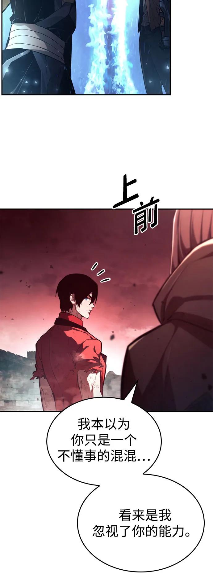 第59话-靠神级天赋无限成长-Fleecy cloud,2love/SHYATAN（第4张）