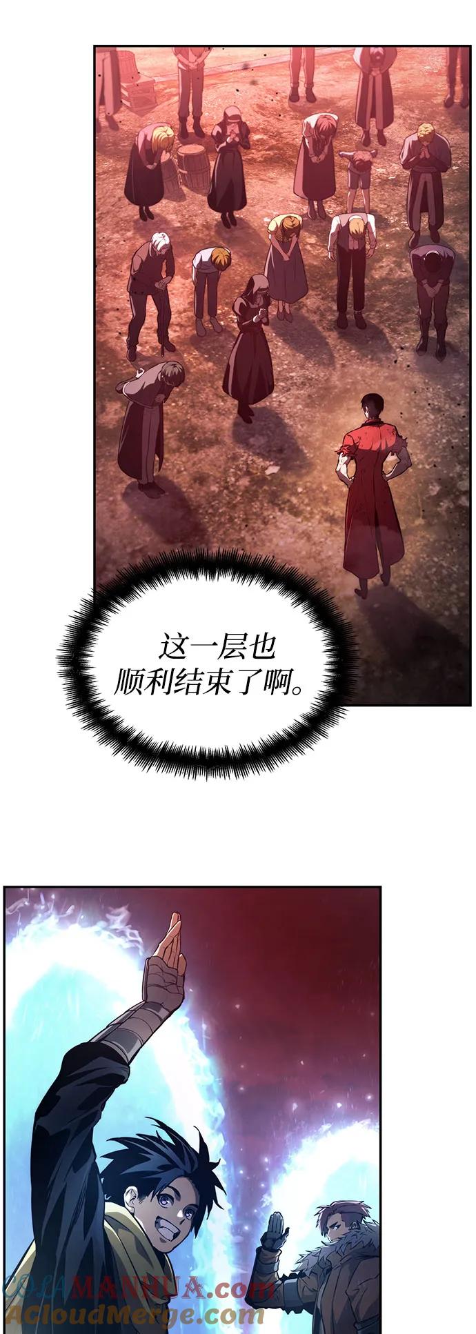 第59话-靠神级天赋无限成长-Fleecy cloud,2love/SHYATAN（第3张）