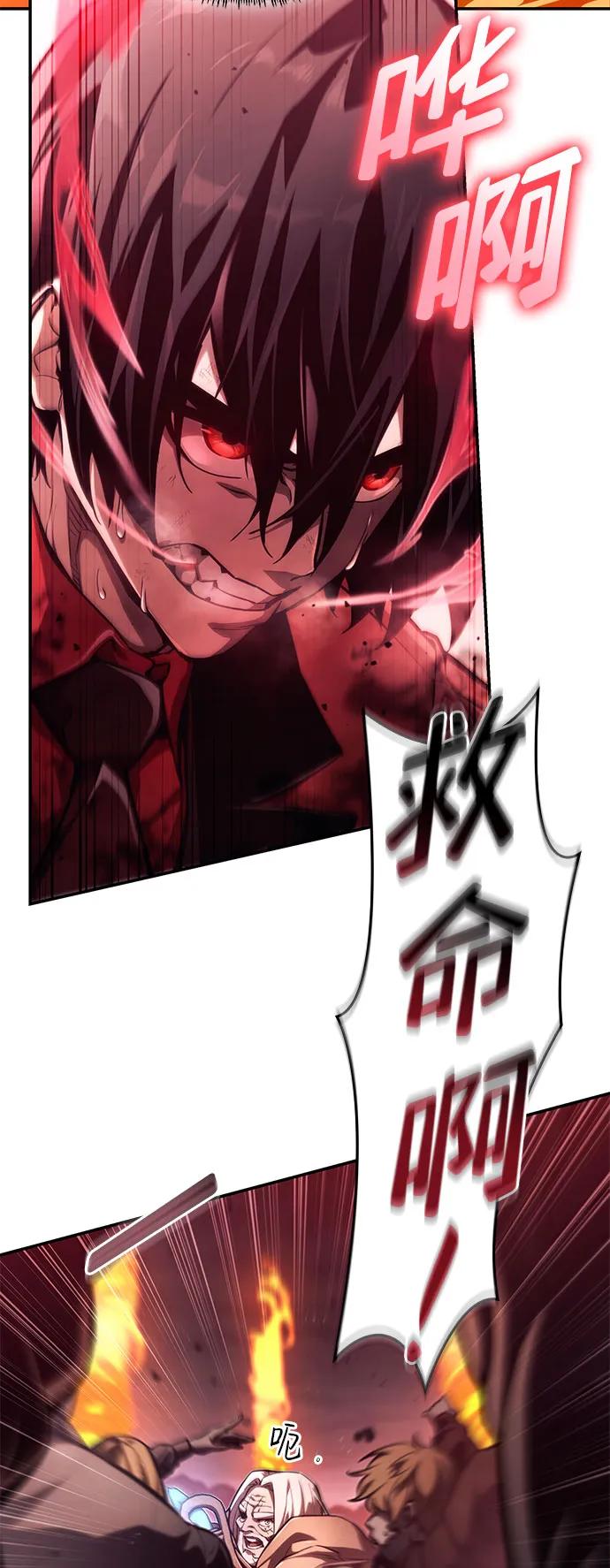 第59话-靠神级天赋无限成长-Fleecy cloud,2love/SHYATAN（第17张）