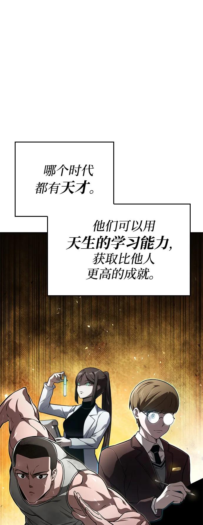 第60话-靠神级天赋无限成长-Fleecy cloud,2love/SHYATAN（第43张）