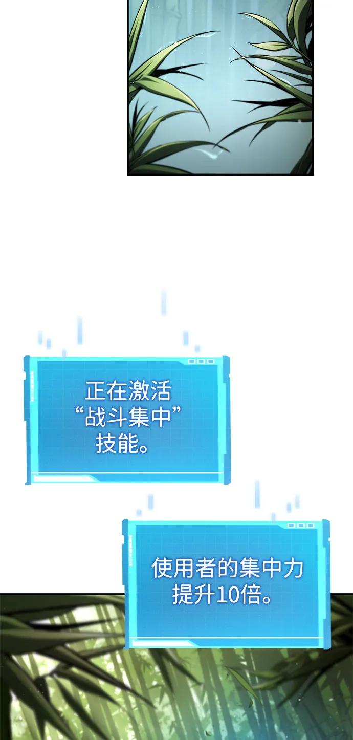 第60话-靠神级天赋无限成长-Fleecy cloud,2love/SHYATAN（第23张）