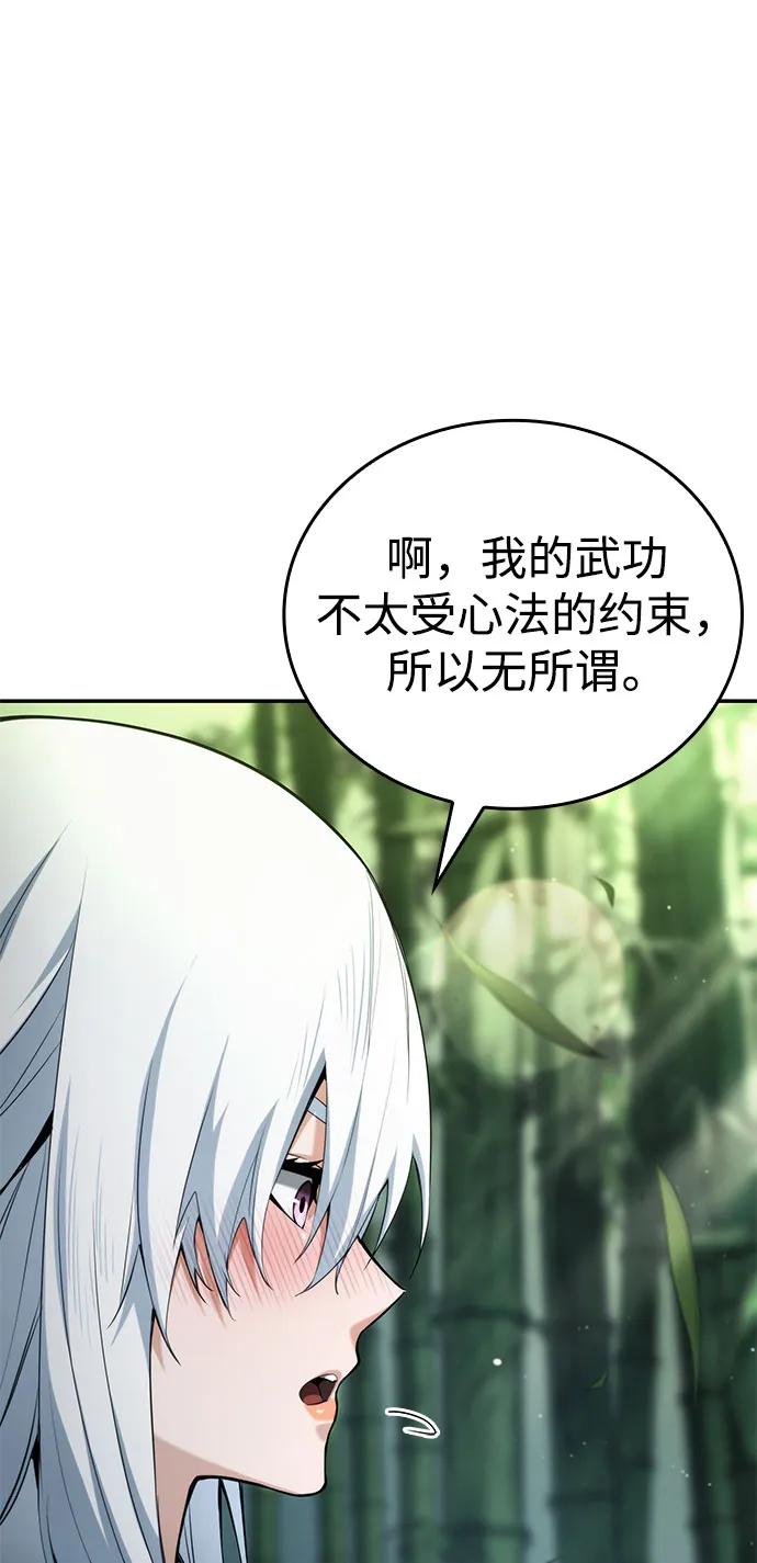 第60话-靠神级天赋无限成长-Fleecy cloud,2love/SHYATAN（第20张）