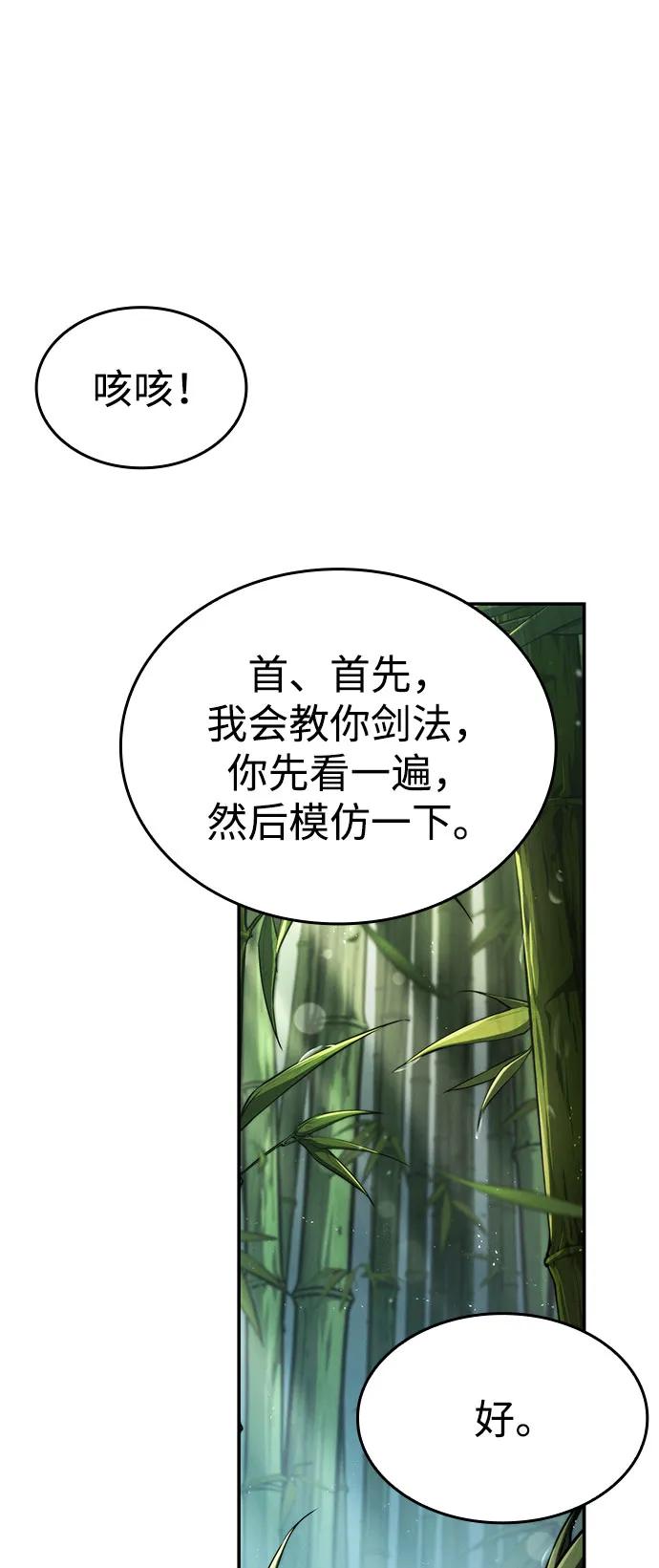 第60话-靠神级天赋无限成长-Fleecy cloud,2love/SHYATAN（第22张）